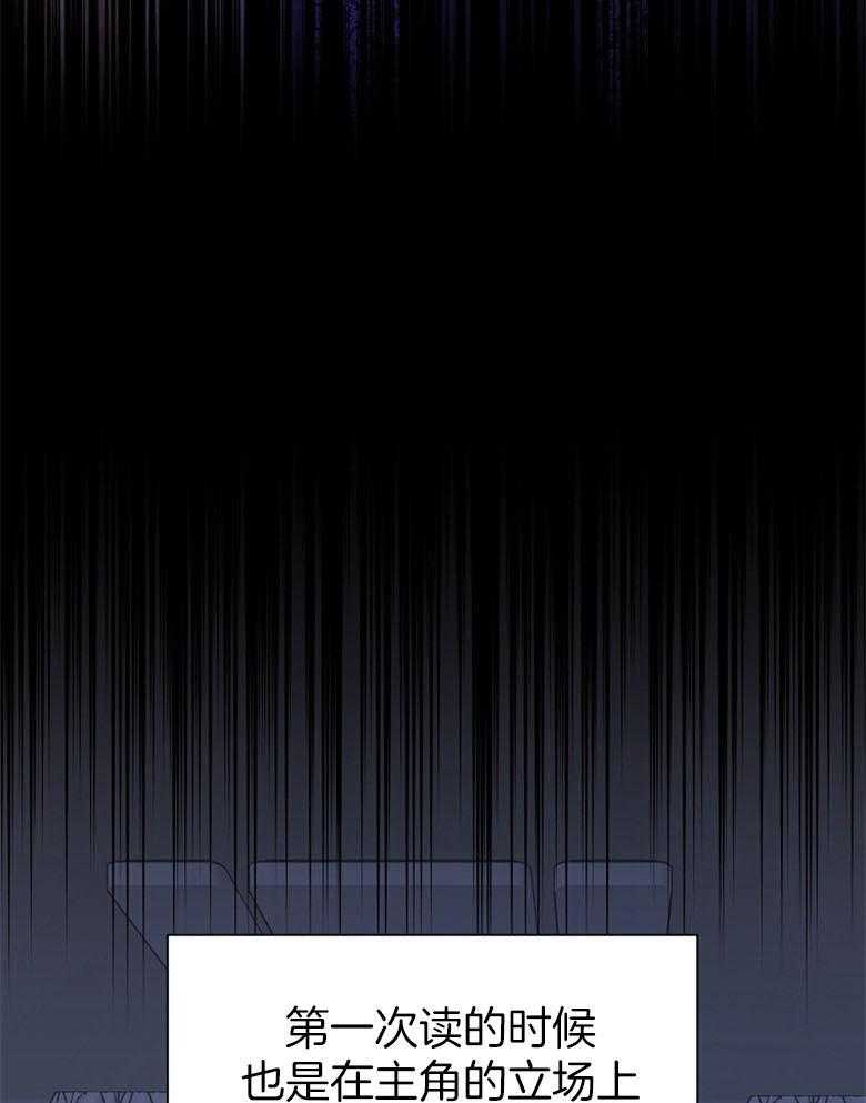 《狂撩炮灰美人殿下》第67话 想见你 第43页