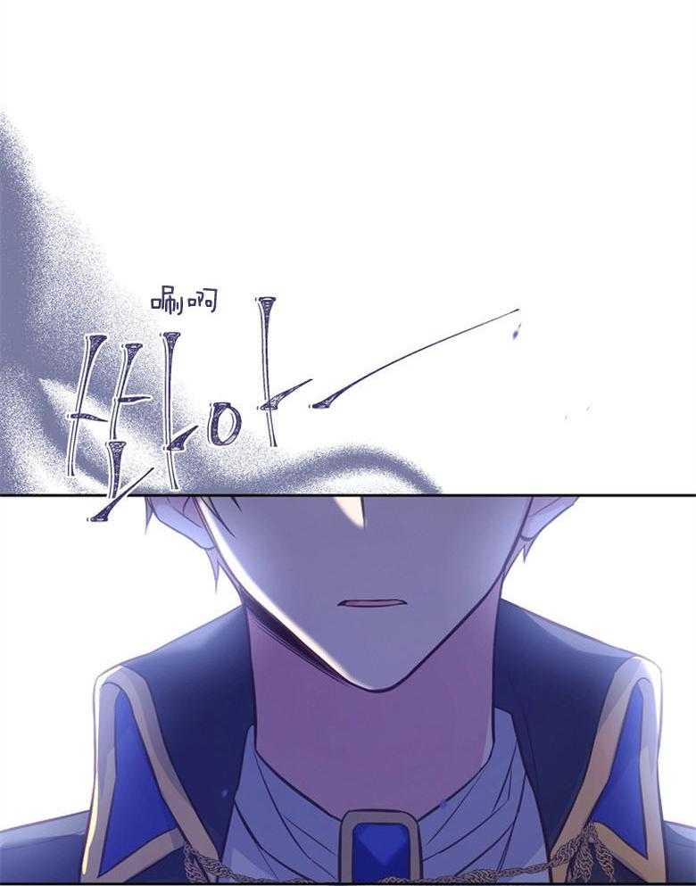 《狂撩炮灰美人殿下》第67话 想见你 第48页