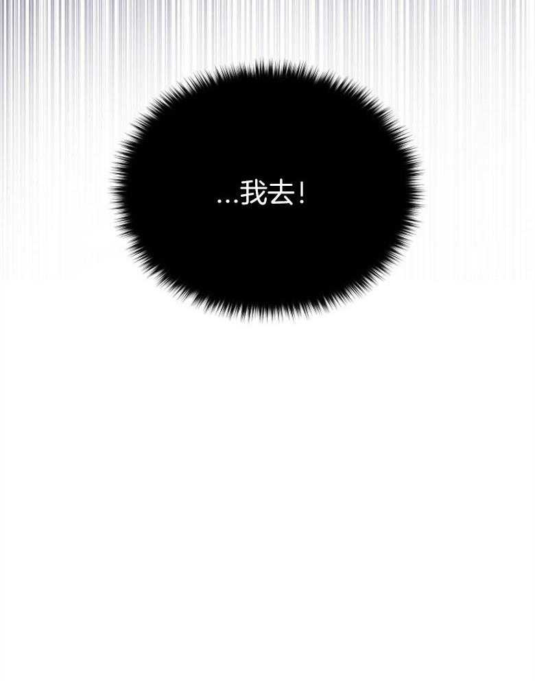 《狂撩炮灰美人殿下》第67话 想见你 第55页