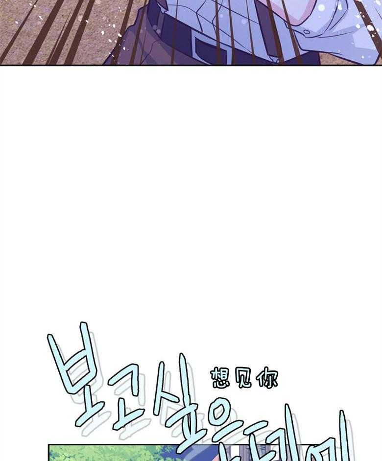 《狂撩炮灰美人殿下》第67话 想见你 第5页