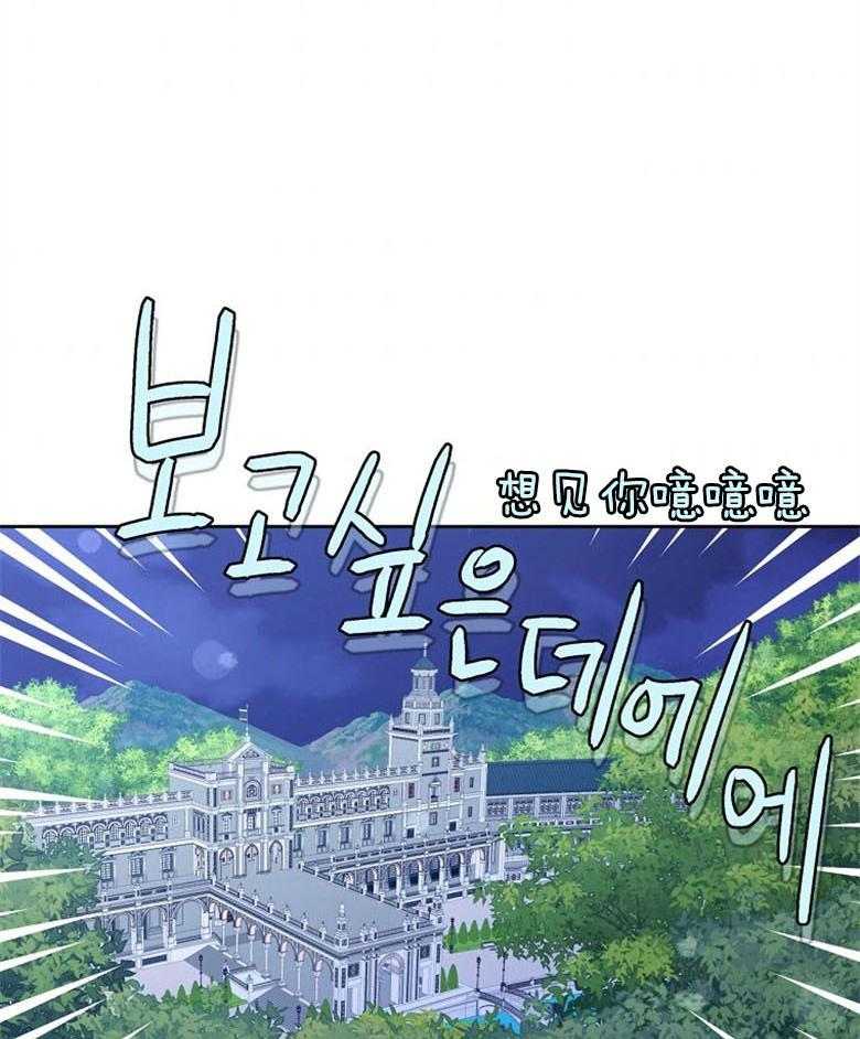 《狂撩炮灰美人殿下》第67话 想见你 第7页
