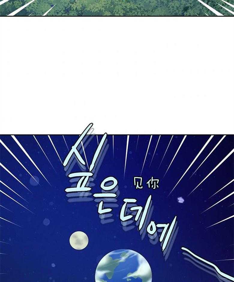 《狂撩炮灰美人殿下》第67话 想见你 第8页