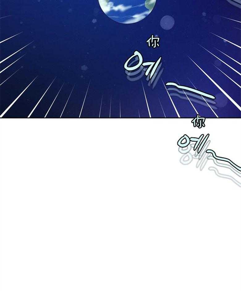 《狂撩炮灰美人殿下》第67话 想见你 第9页