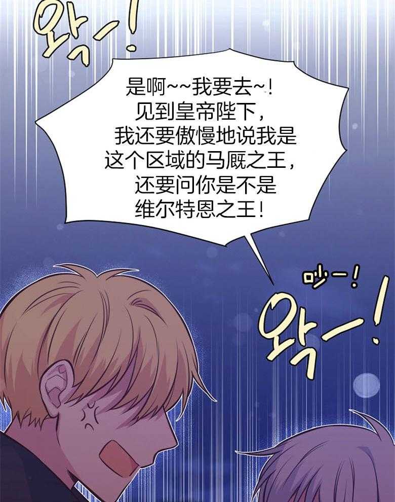 《狂撩炮灰美人殿下》第66话 对喷 第12页