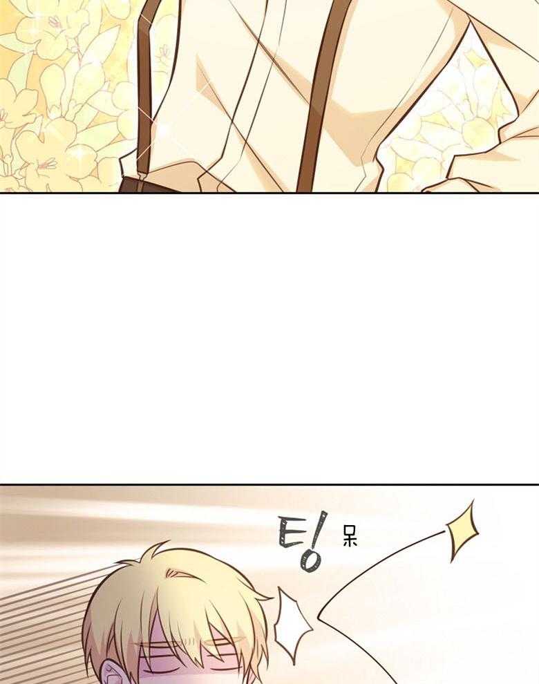 《狂撩炮灰美人殿下》第66话 对喷 第16页