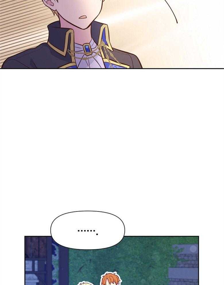 《狂撩炮灰美人殿下》第66话 对喷 第17页