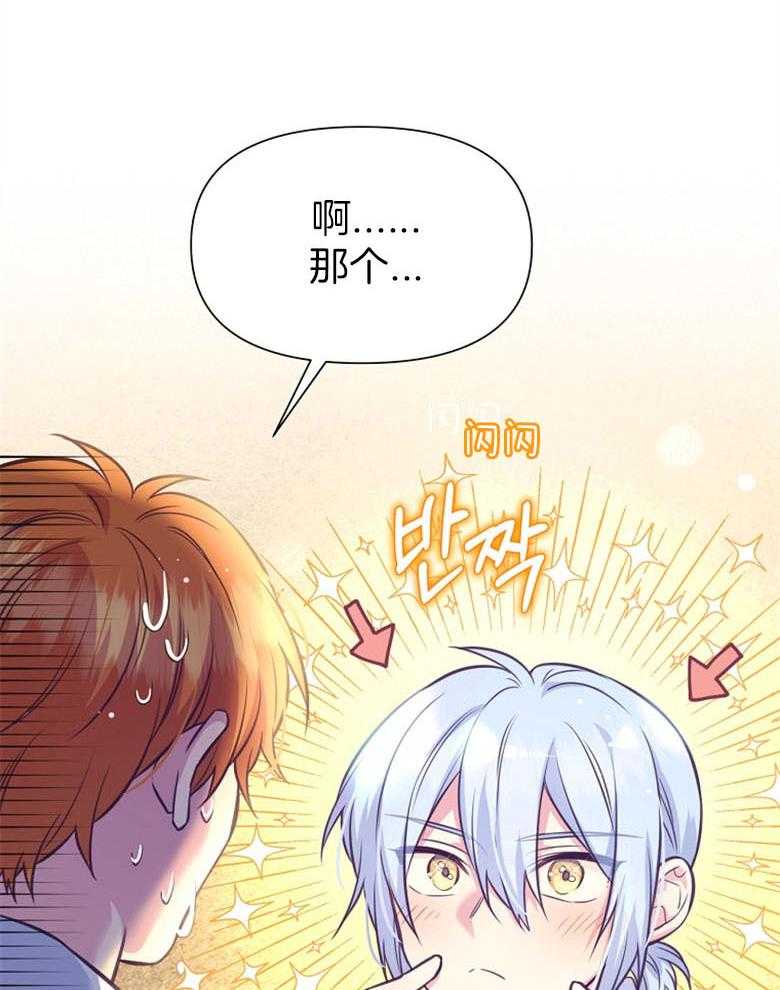 《狂撩炮灰美人殿下》第66话 对喷 第19页