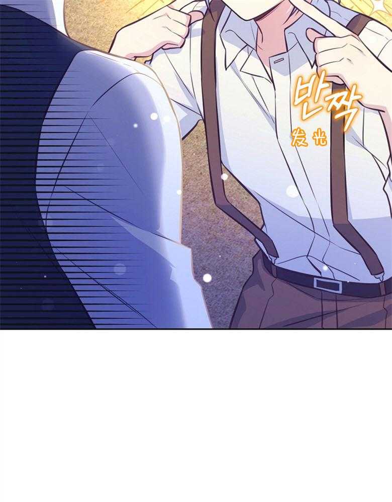 《狂撩炮灰美人殿下》第66话 对喷 第20页