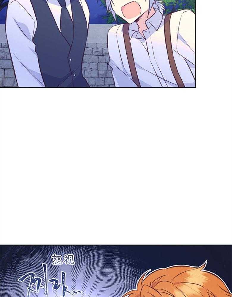 《狂撩炮灰美人殿下》第66话 对喷 第22页
