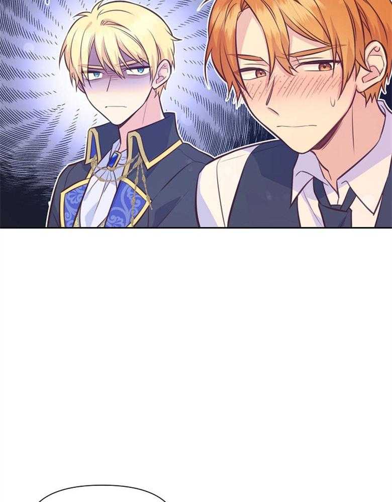 《狂撩炮灰美人殿下》第66话 对喷 第23页