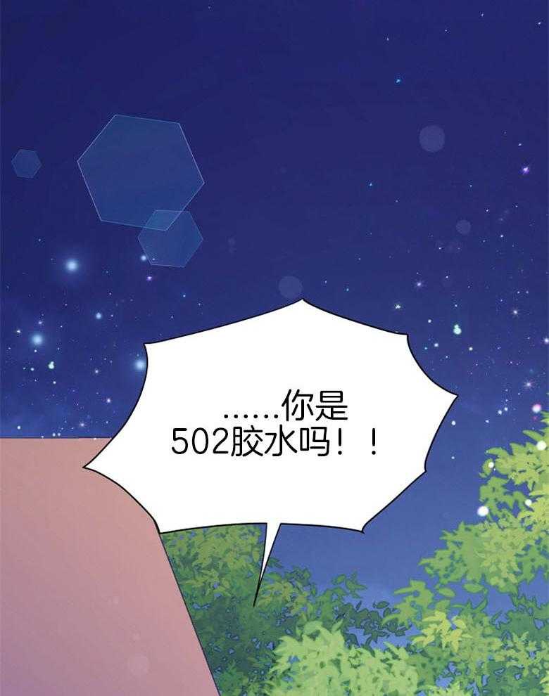 《狂撩炮灰美人殿下》第66话 对喷 第2页
