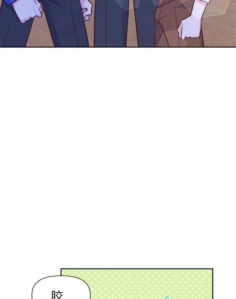 《狂撩炮灰美人殿下》第66话 对喷 第4页