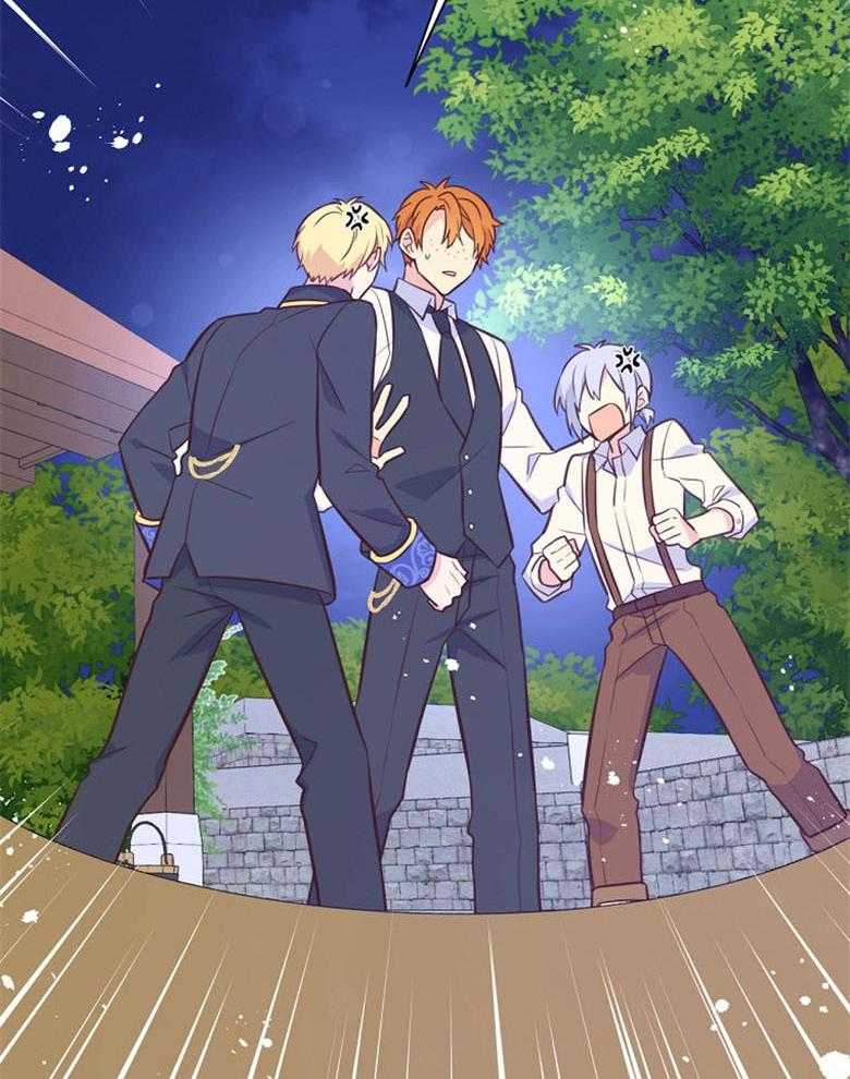 《狂撩炮灰美人殿下》第66话 对喷 第7页