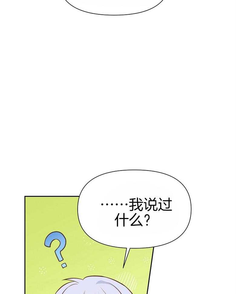 《狂撩炮灰美人殿下》第65话 502胶水 第10页