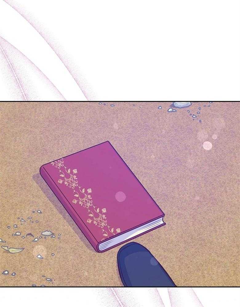 《狂撩炮灰美人殿下》第65话 502胶水 第17页