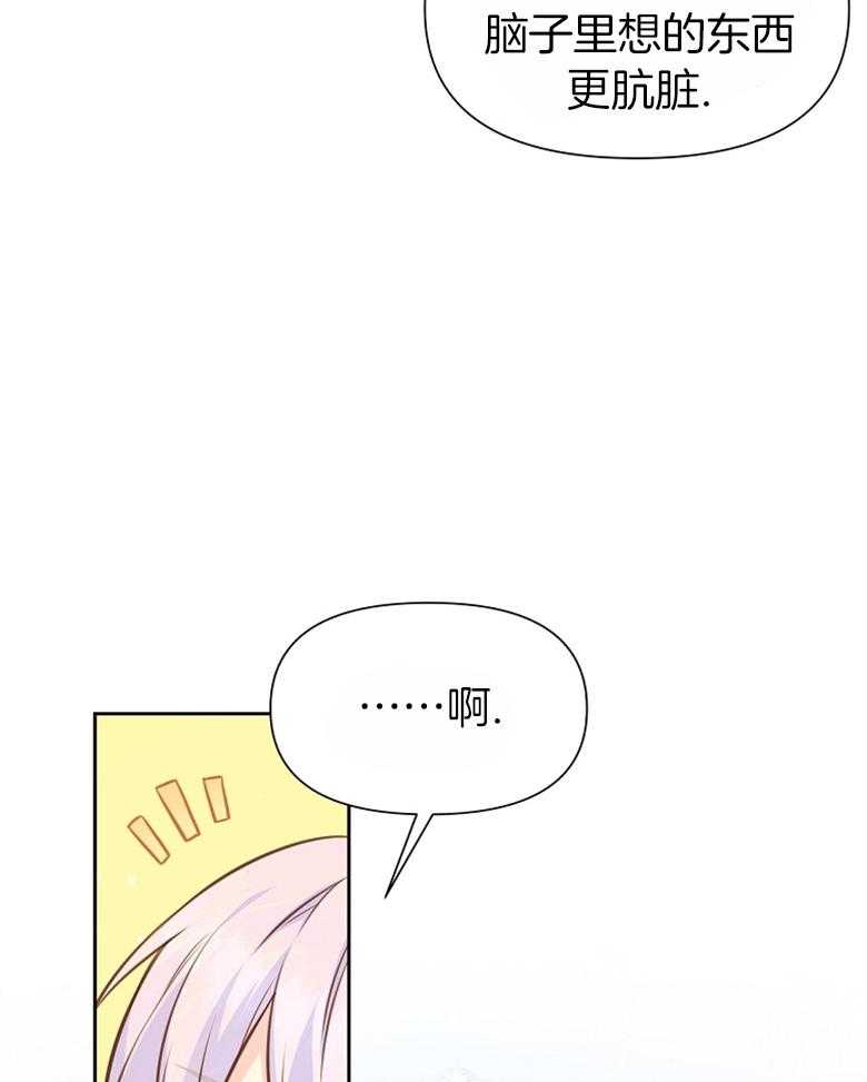 《狂撩炮灰美人殿下》第65话 502胶水 第2页