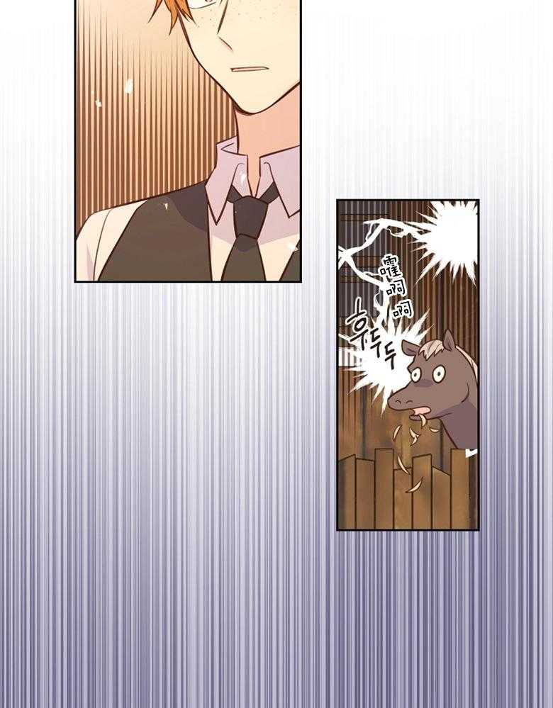 《狂撩炮灰美人殿下》第65话 502胶水 第31页