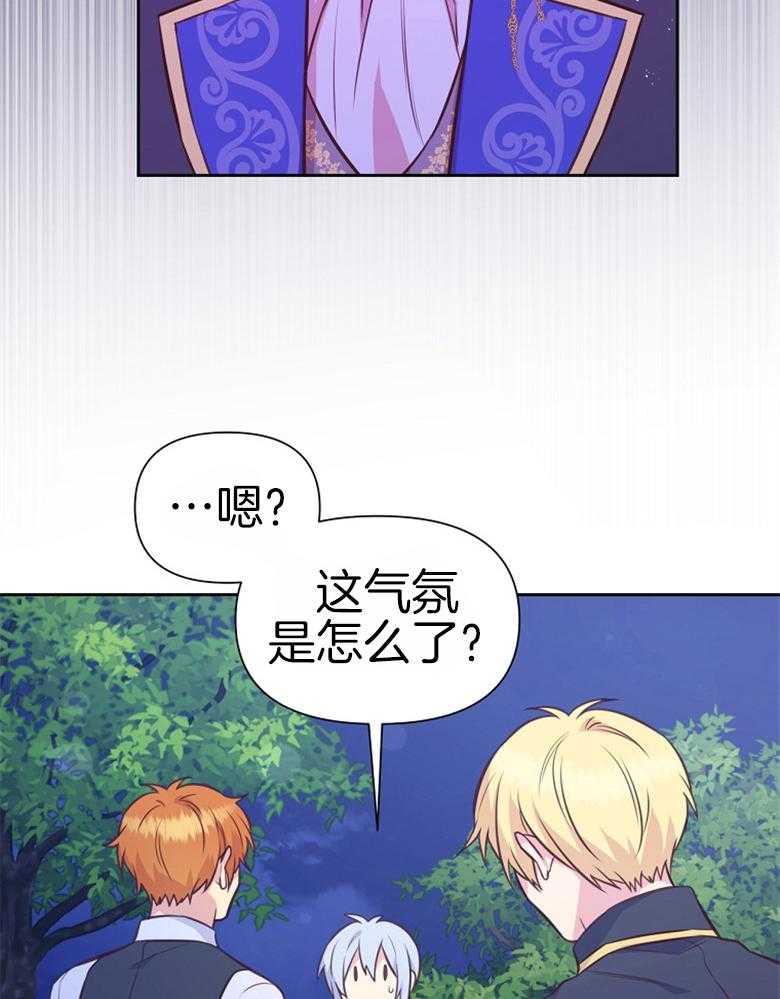 《狂撩炮灰美人殿下》第65话 502胶水 第33页