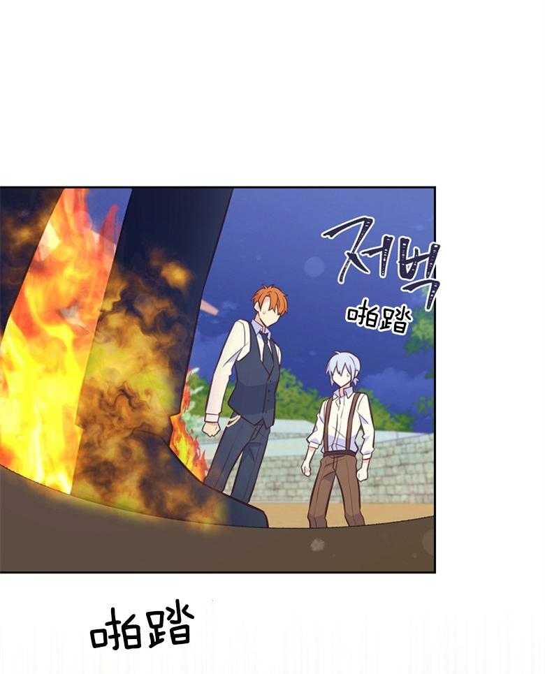 《狂撩炮灰美人殿下》第65话 502胶水 第45页