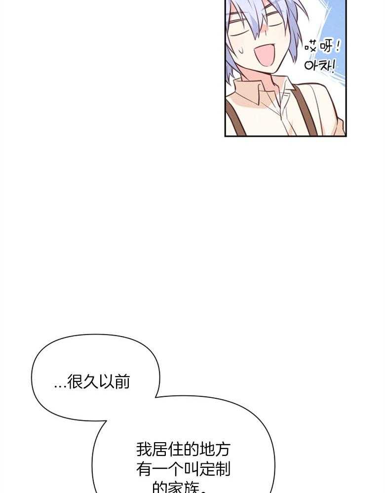 《狂撩炮灰美人殿下》第63话 说谎 第11页