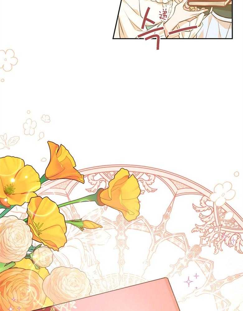 《狂撩炮灰美人殿下》第63话 说谎 第19页