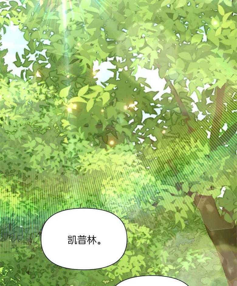 《狂撩炮灰美人殿下》第63话 说谎 第30页