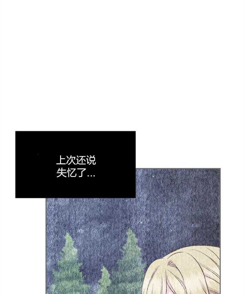 《狂撩炮灰美人殿下》第63话 说谎 第35页