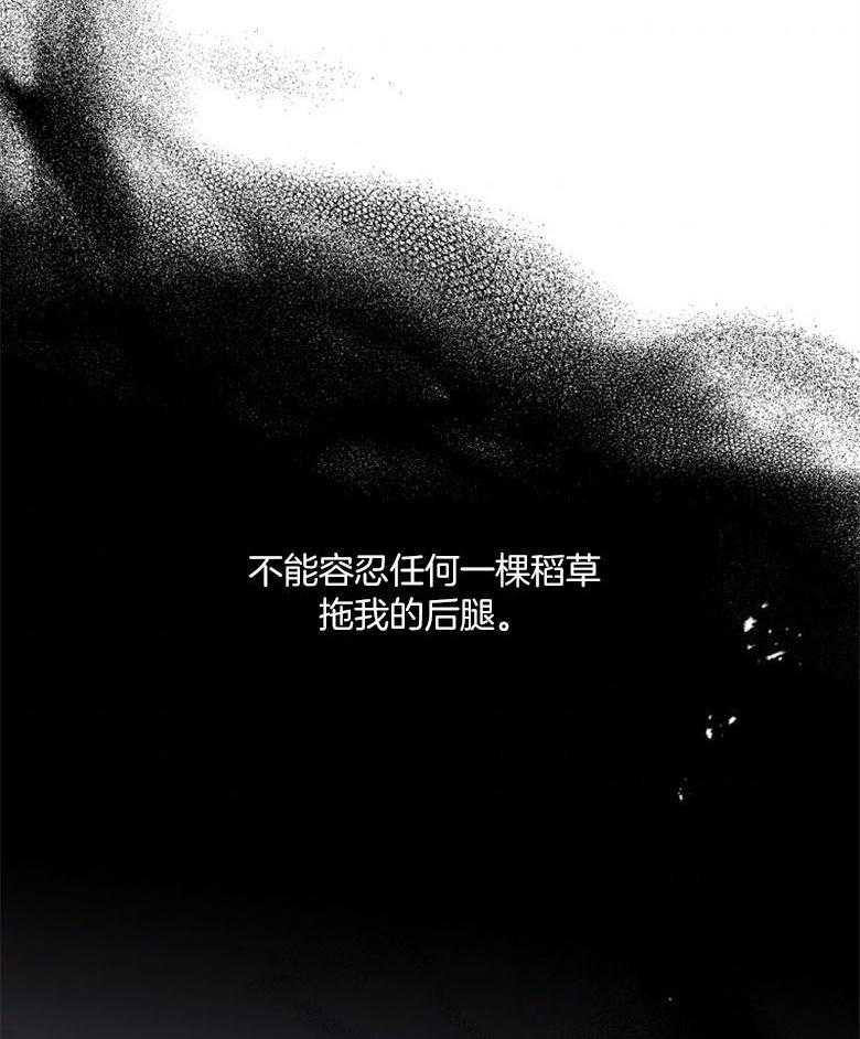 《狂撩炮灰美人殿下》第63话 说谎 第37页