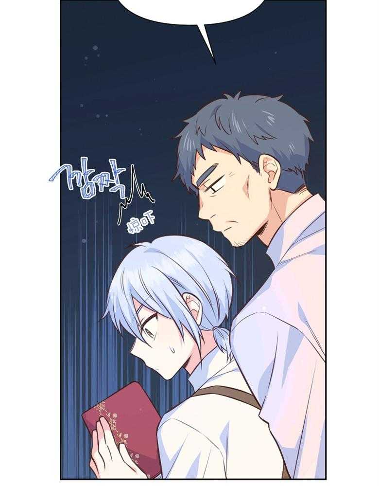 《狂撩炮灰美人殿下》第64话 殿下来了 第11页