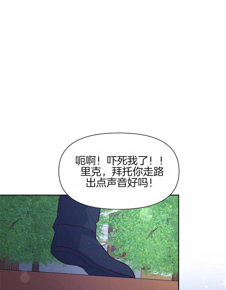 《狂撩炮灰美人殿下》第64话 殿下来了 第12页