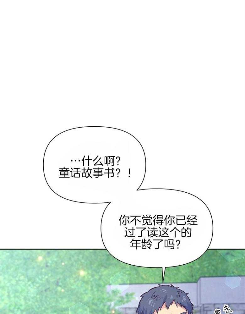 《狂撩炮灰美人殿下》第64话 殿下来了 第15页