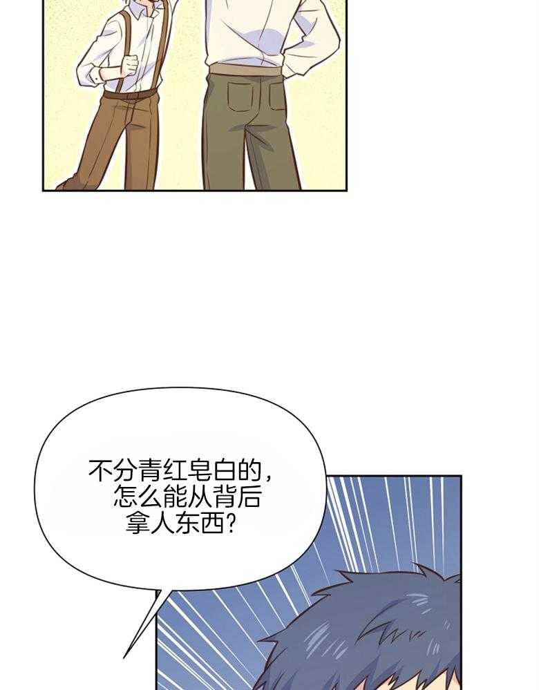 《狂撩炮灰美人殿下》第64话 殿下来了 第18页