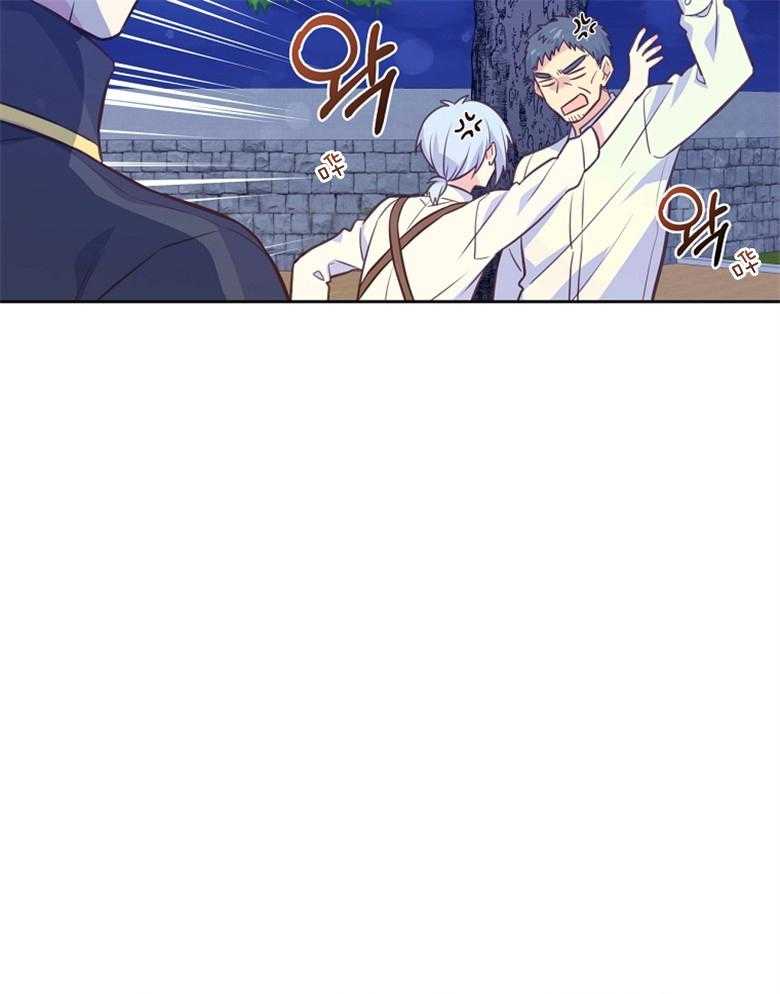 《狂撩炮灰美人殿下》第64话 殿下来了 第21页