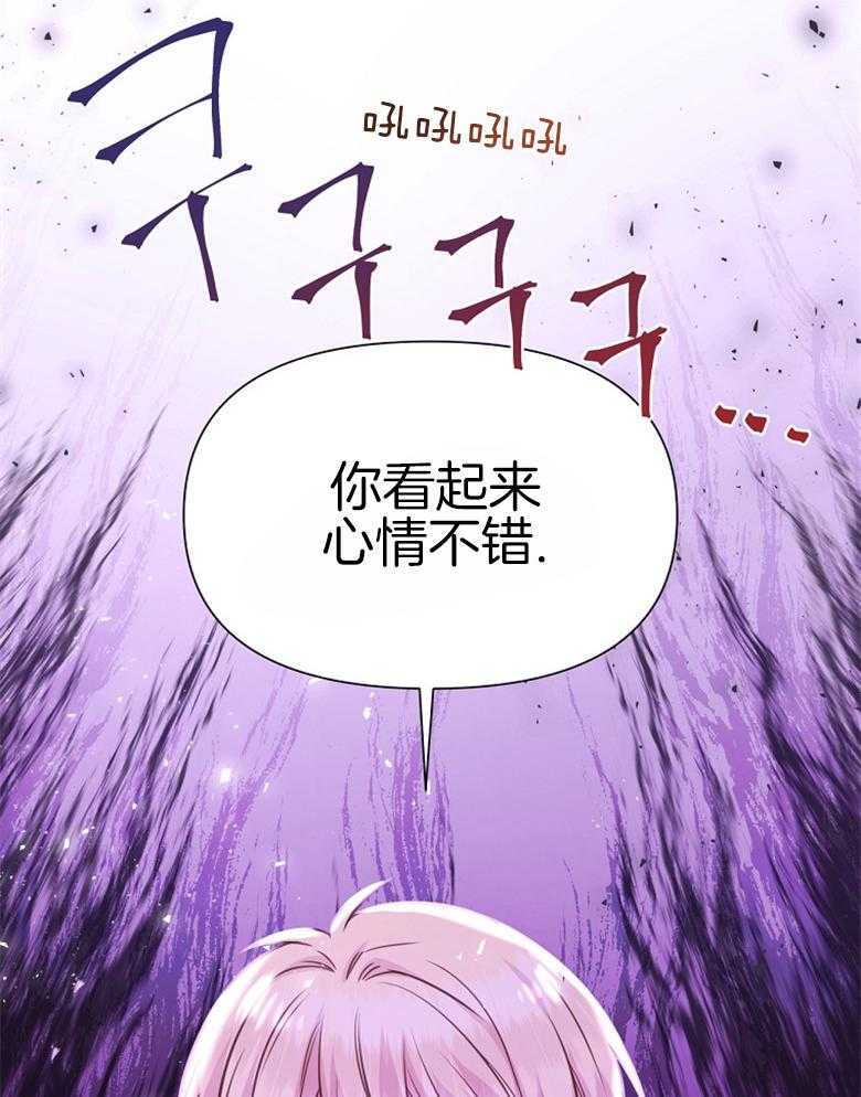 《狂撩炮灰美人殿下》第64话 殿下来了 第31页