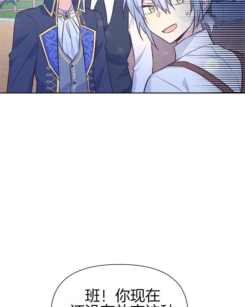《狂撩炮灰美人殿下》第64话 殿下来了 第40页
