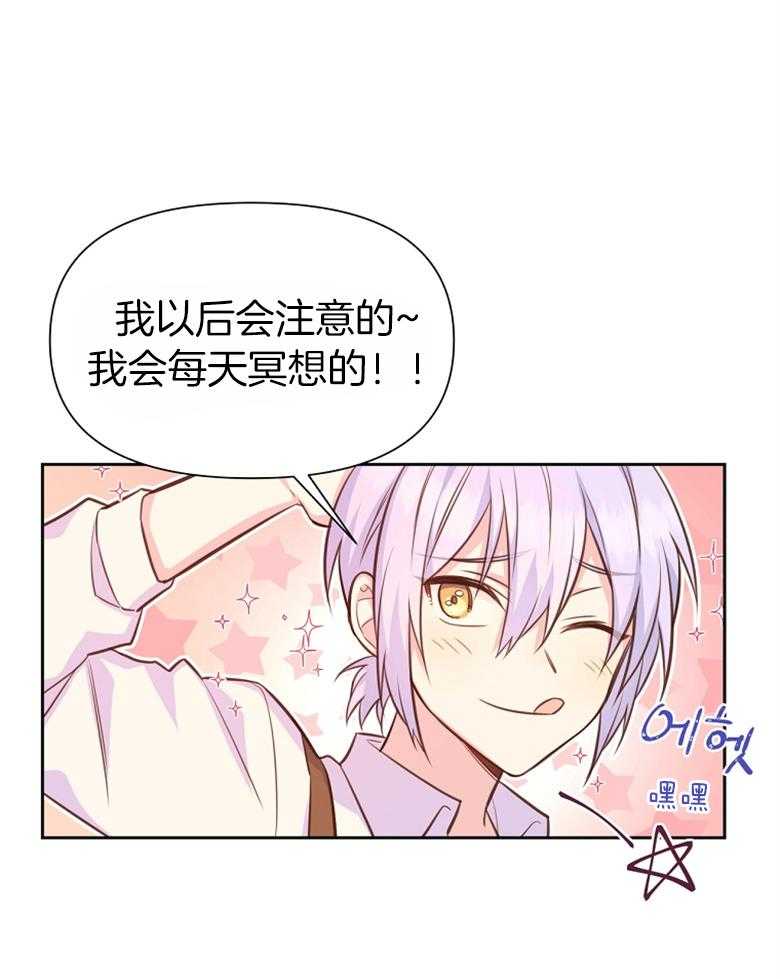 《狂撩炮灰美人殿下》第64话 殿下来了 第45页