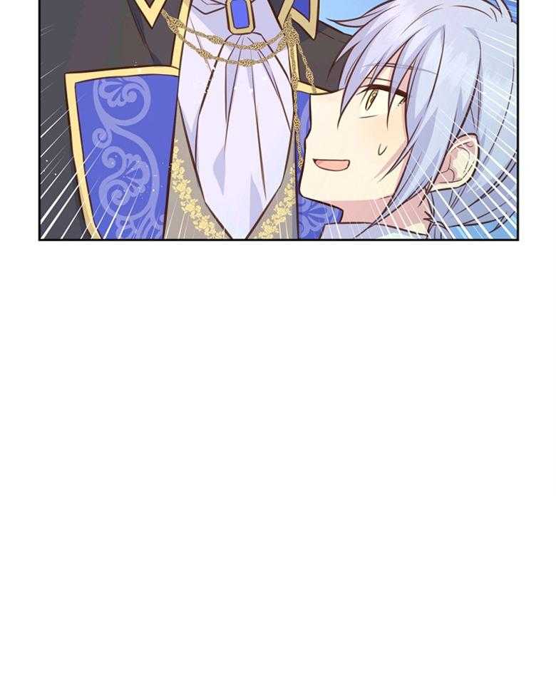 《狂撩炮灰美人殿下》第64话 殿下来了 第47页