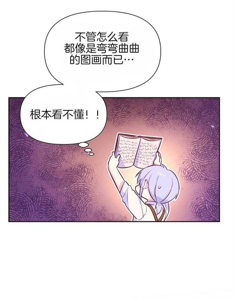 《狂撩炮灰美人殿下》第64话 殿下来了 第5页