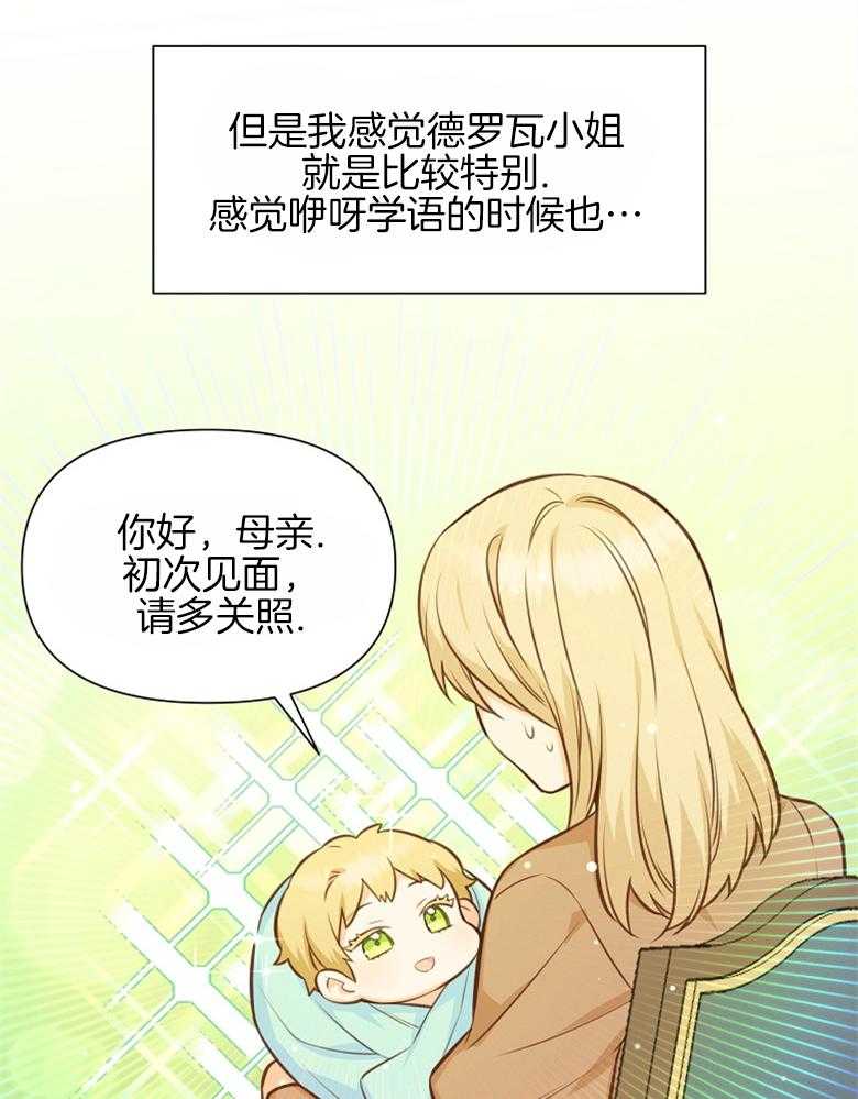 《狂撩炮灰美人殿下》第64话 殿下来了 第6页