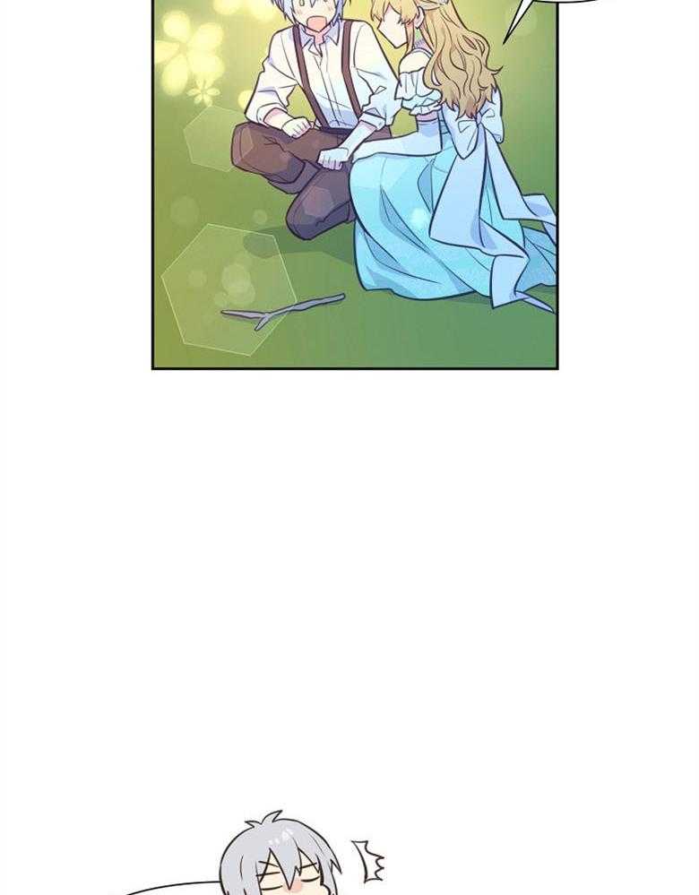 《狂撩炮灰美人殿下》第61话 我现在很好 第13页