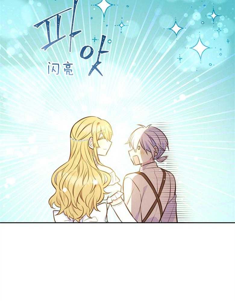 《狂撩炮灰美人殿下》第61话 我现在很好 第4页