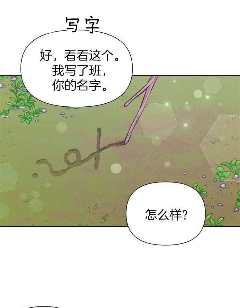 《狂撩炮灰美人殿下》第61话 我现在很好 第7页