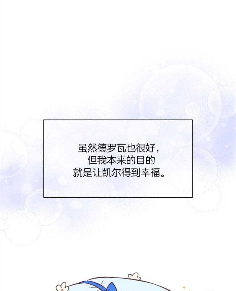 《狂撩炮灰美人殿下》第62话 五皇子死了 第10页