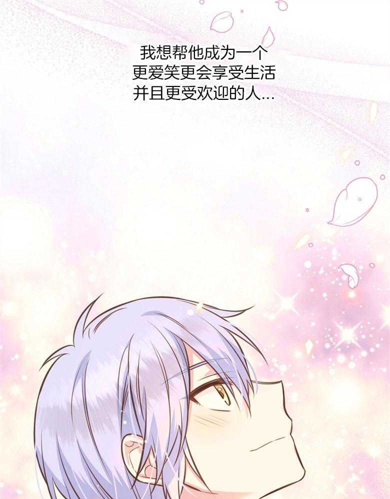 《狂撩炮灰美人殿下》第62话 五皇子死了 第12页