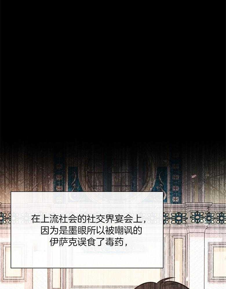 《狂撩炮灰美人殿下》第62话 五皇子死了 第18页