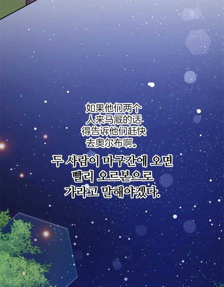 《狂撩炮灰美人殿下》第62话 五皇子死了 第30页
