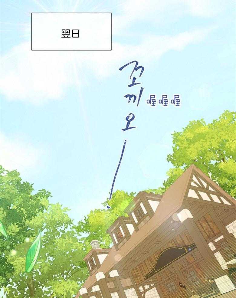 《狂撩炮灰美人殿下》第62话 五皇子死了 第33页