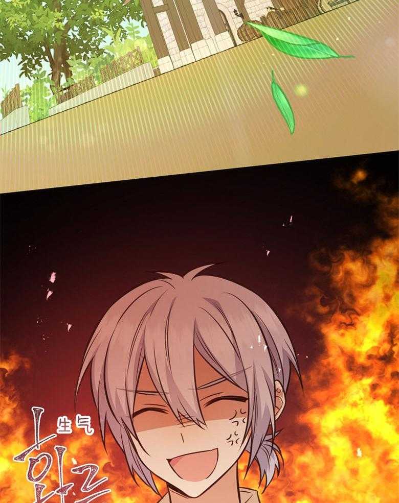 《狂撩炮灰美人殿下》第62话 五皇子死了 第34页