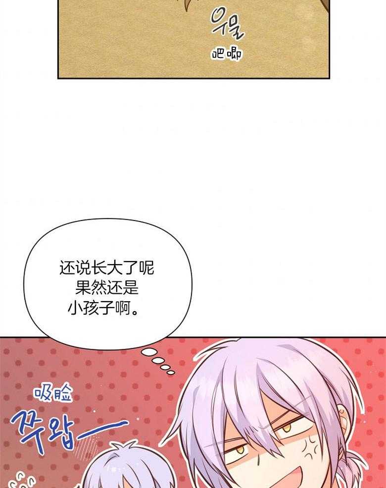 《狂撩炮灰美人殿下》第62话 五皇子死了 第37页
