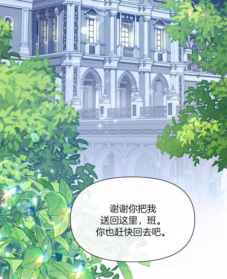 《狂撩炮灰美人殿下》第62话 五皇子死了 第3页